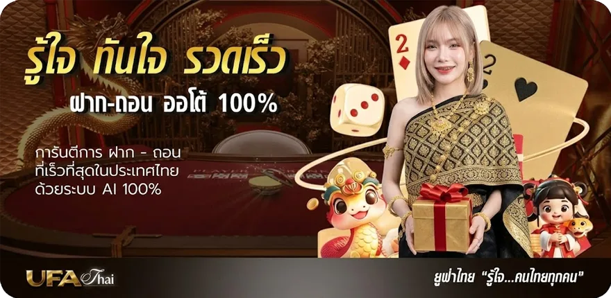 แบนเนอร์ สถิติ ดาวโจนส์ vip ย้อน หลัง สมาชิกใหม่ — โปรโมชั่นสมาชิกใหม่