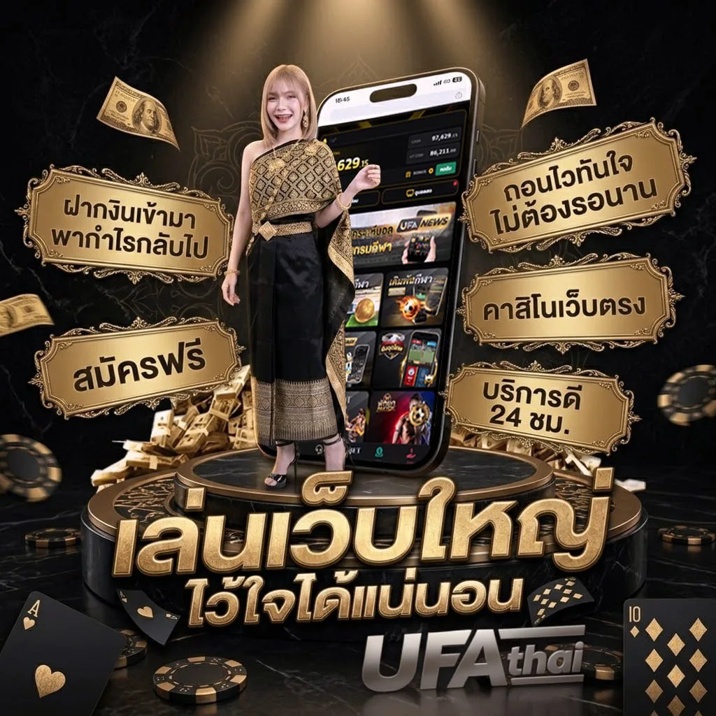 สถิติ ดาวโจนส์ vip ย้อน หลัง Brand Banner — ตัวแทน UFABET